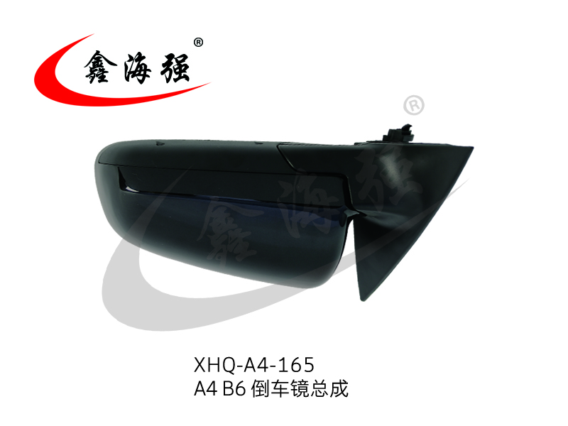 XHQ-A4-165 A4 B6 reversing mirror assembly